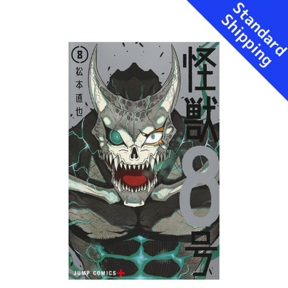 Kaiju No. 8 vol.1 - New comic Select Manga JUMP Japanese Book Japan
