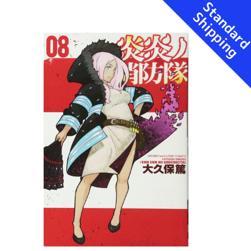 Fire Force vol.1 - New comic Select Manga Japanese Book Japan