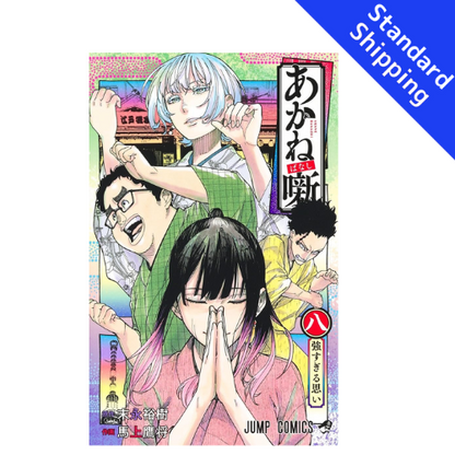 Akane banashi vol.1 - New comic Select Manga Jump Japanese Book Japan