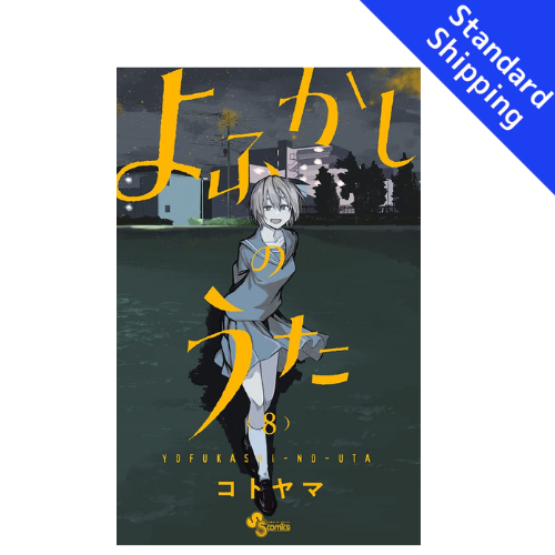 Call of the Night vol.1 - New comic Select Manga Japanese Book Japan