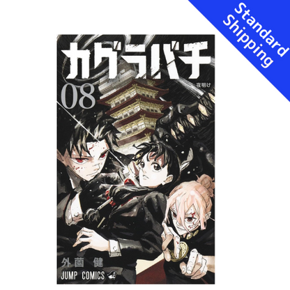 Kagurabachi vol.1 - New comic Select Manga Jump Japanese Book Japan