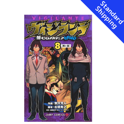 Vigilante My Hero Academia Illegals vol.1 - New comic Select Manga JUMP Japanese Book Japan