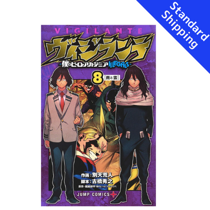 Vigilante My Hero Academia Illegals vol.1 - New comic Select Manga JUMP Japanese Book Japan