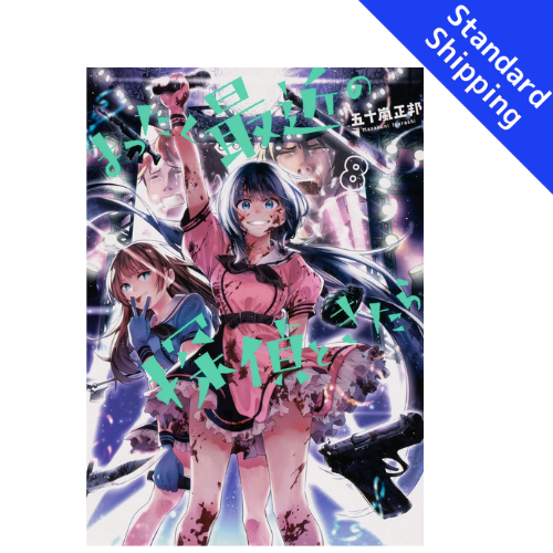 Detectives These Days Are Crazy ! vol.1 - New comic Select Manga Japanese Book Japan