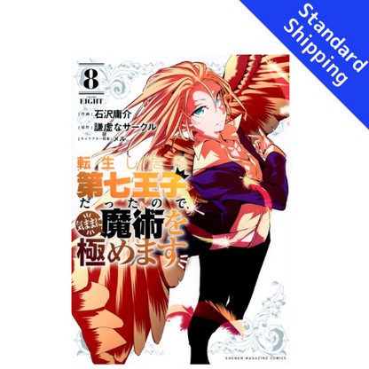 7TH PRINCE vol.1 - New comic Select Manga Japanese Book Japan