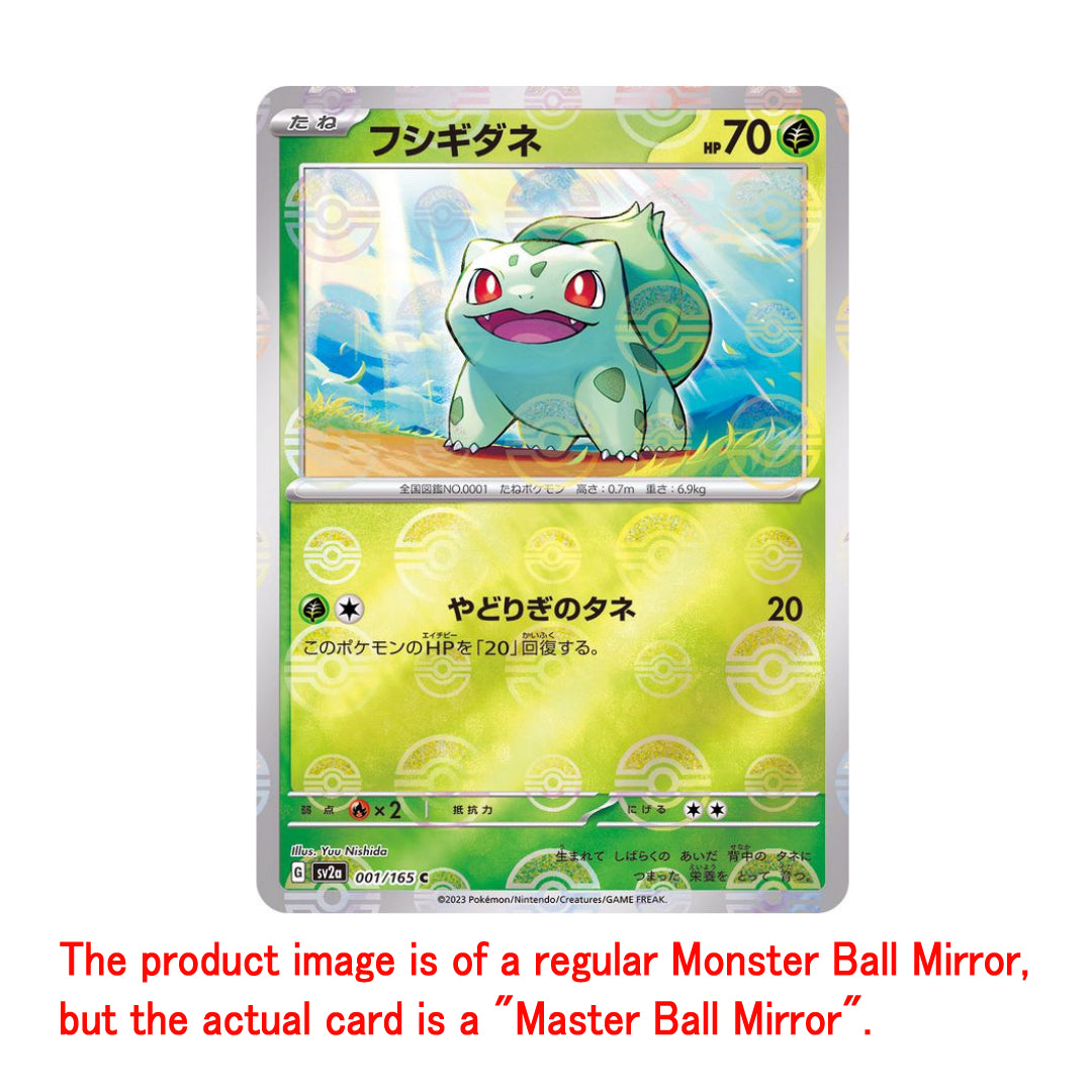Pokemon Card Bulbasaur C Master Ball 001/165 sv2a Pokemon Card 151 Japanese