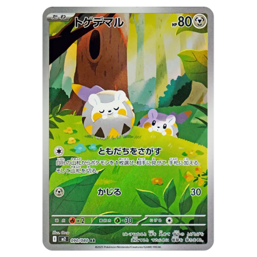 Pokemon Card Togedemaru AR 90/80 M2 Inferno X Japanese US