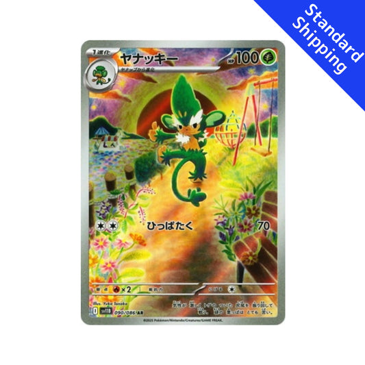 Pokemon Card Simisage AR 90/86 sv11B Black Bolt Japanese