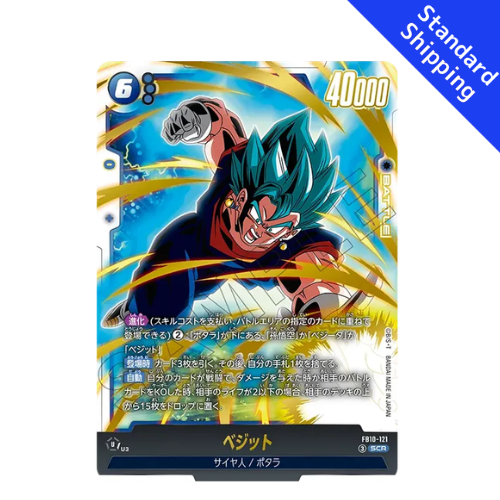 Vegito SCR Dragon Ball Fusion World FB10-121 Cross Force Japanese