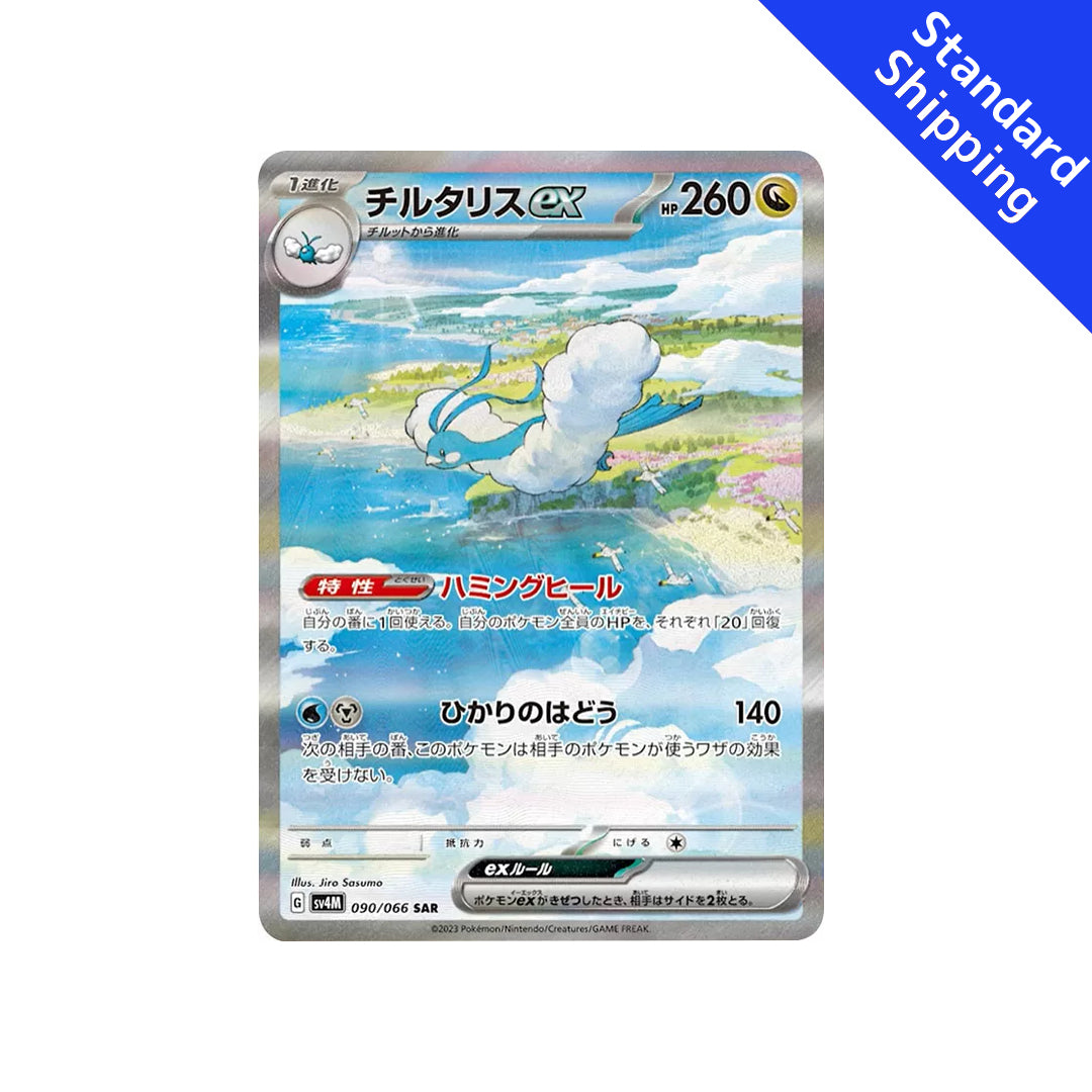 Tarjeta Pokemon Altaria ex SAR 90/66 sv4M Future Flash Japonés