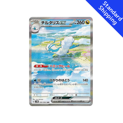 Tarjeta Pokemon Altaria ex SAR 90/66 sv4M Future Flash Japonés