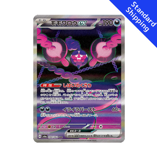 Pokemon Card Pecharunt ex SAR 90/64 sv6a Night Wanderer Japanese