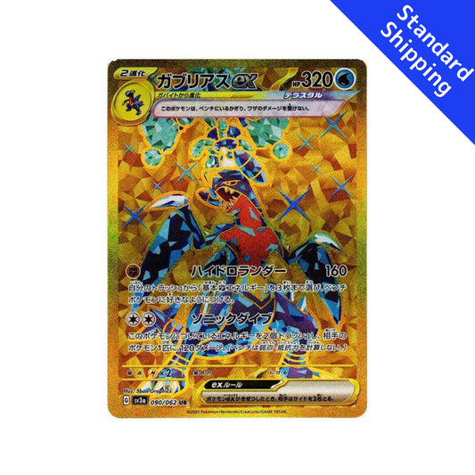 Pokemon Card Garchomp ex UR 090/062 sv3a Raging Surf Japanese Scarlet & Violet