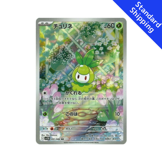 Pokemon Card Petilil AR 91/86 sv11B Black Bolt Japanese