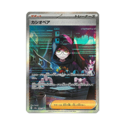cassiopeia pokemon card value Pokemon Card Cassiopeia SAR 91/64 sv6a Night Wanderer Japanese – GLIT Japanese Hobby Shop