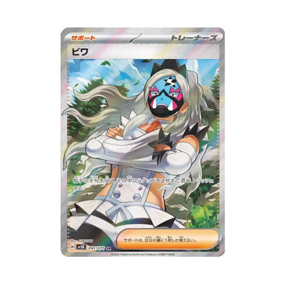 Pokemon Card Eri SR 091 /071 sv5K Wild Force Japanese