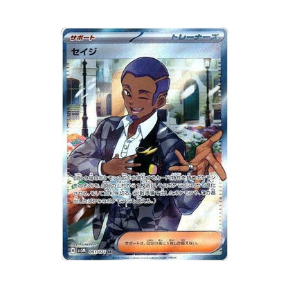 Pokemon Card Salvatore SR 091 /071 sv5M Cyber Judge Japanese