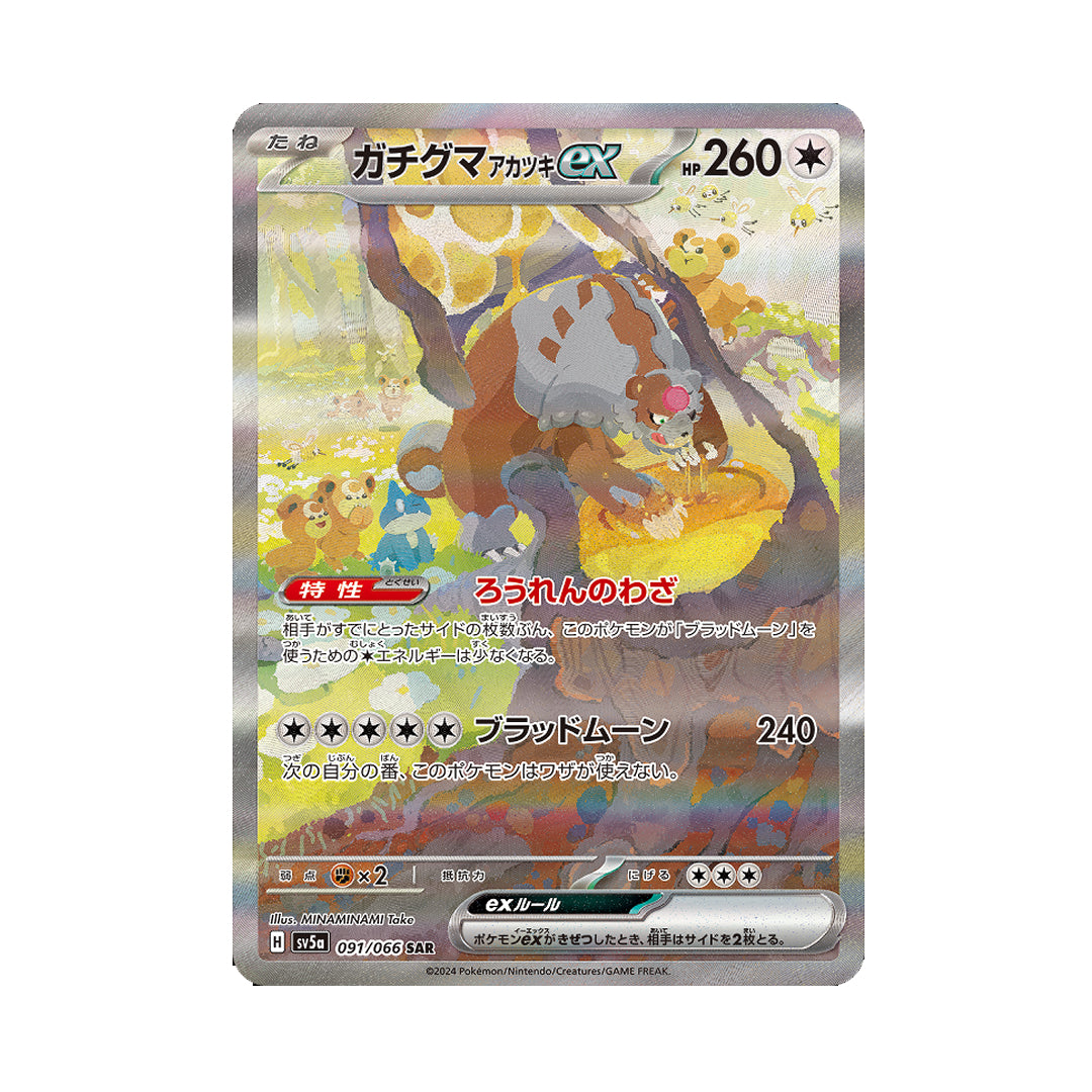 Pokemon Card Bloodmoon Ursaluna ex SAR 091/066 sv5a Crimson Haze Japanese