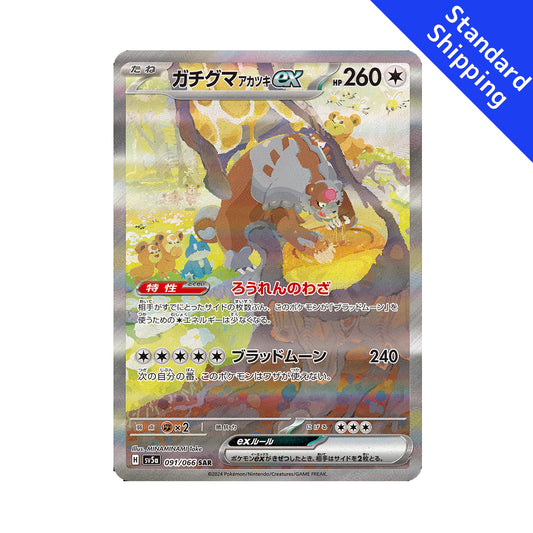 Pokemon Card Bloodmoon Ursaluna ex SAR 091/066 sv5a Crimson Haze Japanese