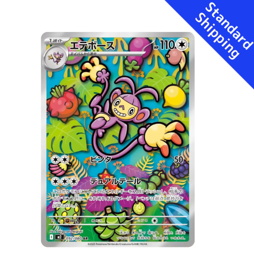 Pokemon Card Ambipom AR 92/80 M2 Inferno X Japanese