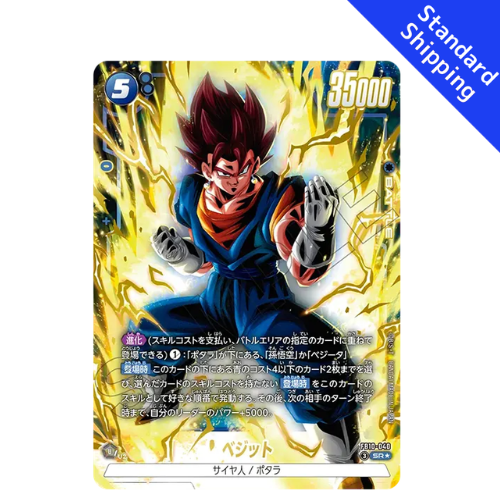 Vegito SR Parallel Dragon Ball Fusion World FB10-040 Cross Force Japanese