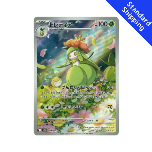 Pokemon Card Lilligant AR 92/86 sv11B Black Bolt Japanese
