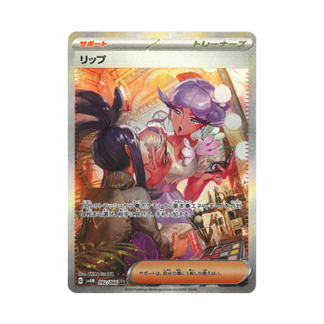 Pokemon Card Tulip SAR 92/66 sv4M Future Flash Japanese