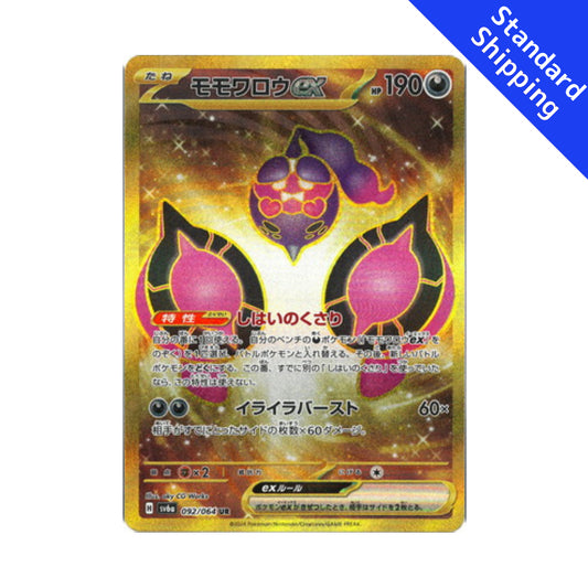 Pokemon Card Pecharunt ex UR 92/64 sv6a Night Wanderer Japanese