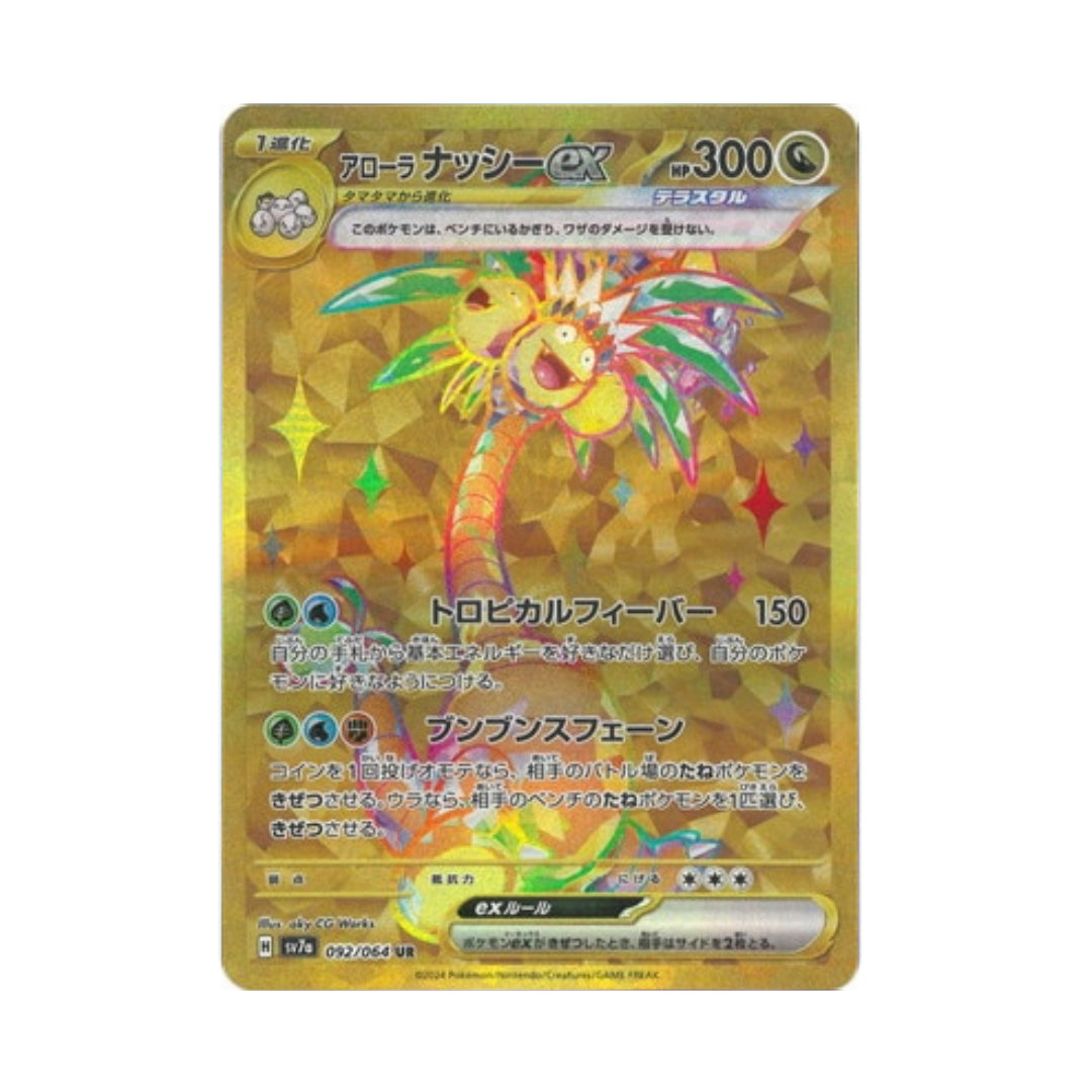 Pokemon Card Alolan Exeggutor ex UR 92/64 sv7a Paradise Dragona Japanese