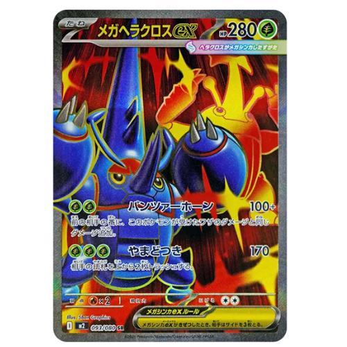Pokemon Card MegaHeracross EX SR 93/80 M2 Inferno X Japanese US