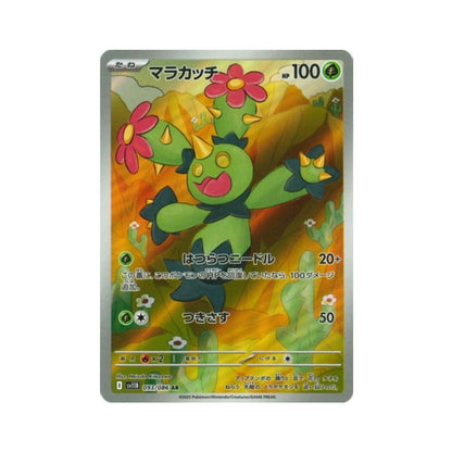 pokemon card maractus Pokemon Card Maractus AR 93/86 sv11B Black Bolt Japanese – GLIT Japanese Hobby Shop