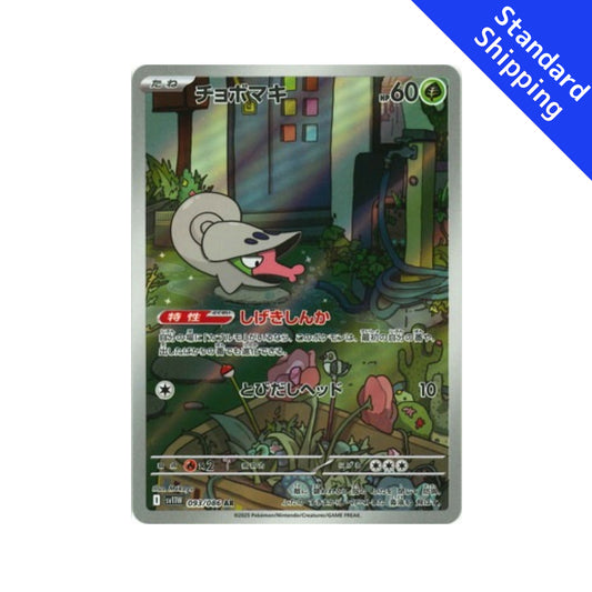 Pokemon Card Shelmet AR 93/86 sv11W White Flare Japanese