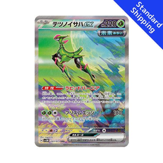 Pokemon Card Iron Leaves ex SAR 093 /071 sv5M Cyber Judge Japanese