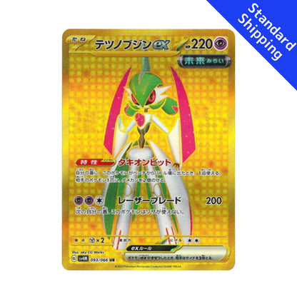 Pokemon Card Iron Valiant ex UR 93/66 sv4M Future Flash Japanese
