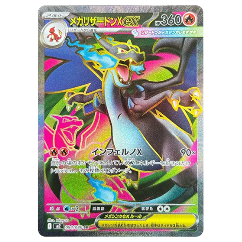 Pokemon Card Mega Charizard EX SR 94/80 M2 Inferno X Japanese US