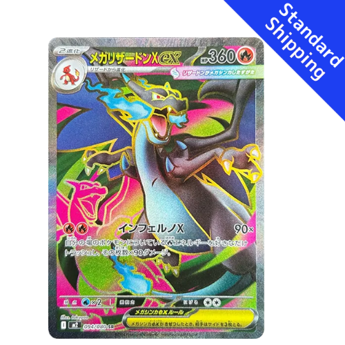 Pokemon Card Mega Charizard EX SR 94/80 M2 Inferno X Japanese