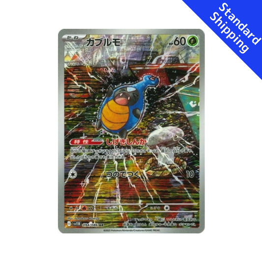 Pokemon Card Karrablast AR 94/86 sv11B Black Bolt Japanese