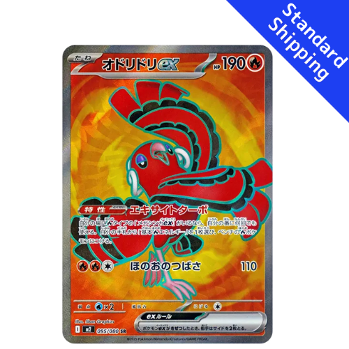 Pokemon Card Oricorio EX SR 95/80 M2 Inferno X Japanese