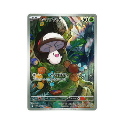 foongus pokemon card Pokemon Card Foongus AR 95/86 sv11B Black Bolt Japanese – GLIT Japanese Hobby Shop