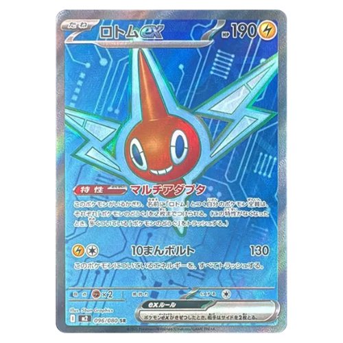Pokemon Card Rotom EX SR 96/80 M2 Inferno X Japanese US