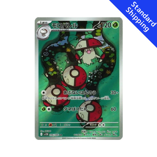 Pokemon Card Amoonguss AR 96/86 sv11B Black Bolt Japanese