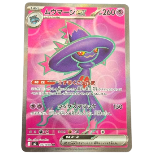 Pokemon Card Mismagius EX SR 97/80 M2 Inferno X Japanese US