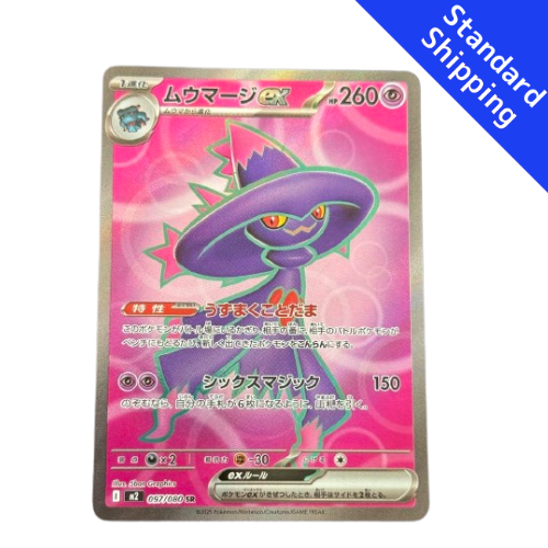 Pokemon Card Mismagius EX SR 97/80 M2 Inferno X Japanese