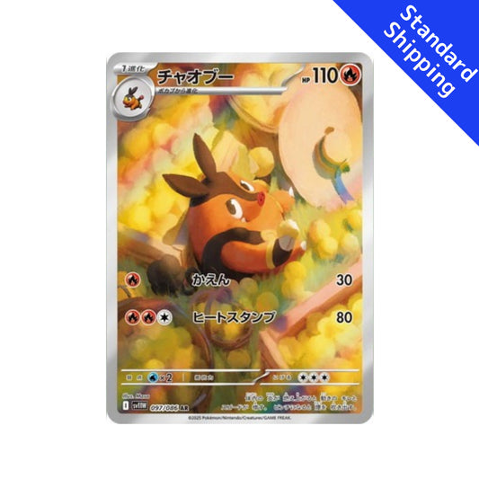 Pokemon Card Pignite AR 97/86 sv11W White Flare Japanese