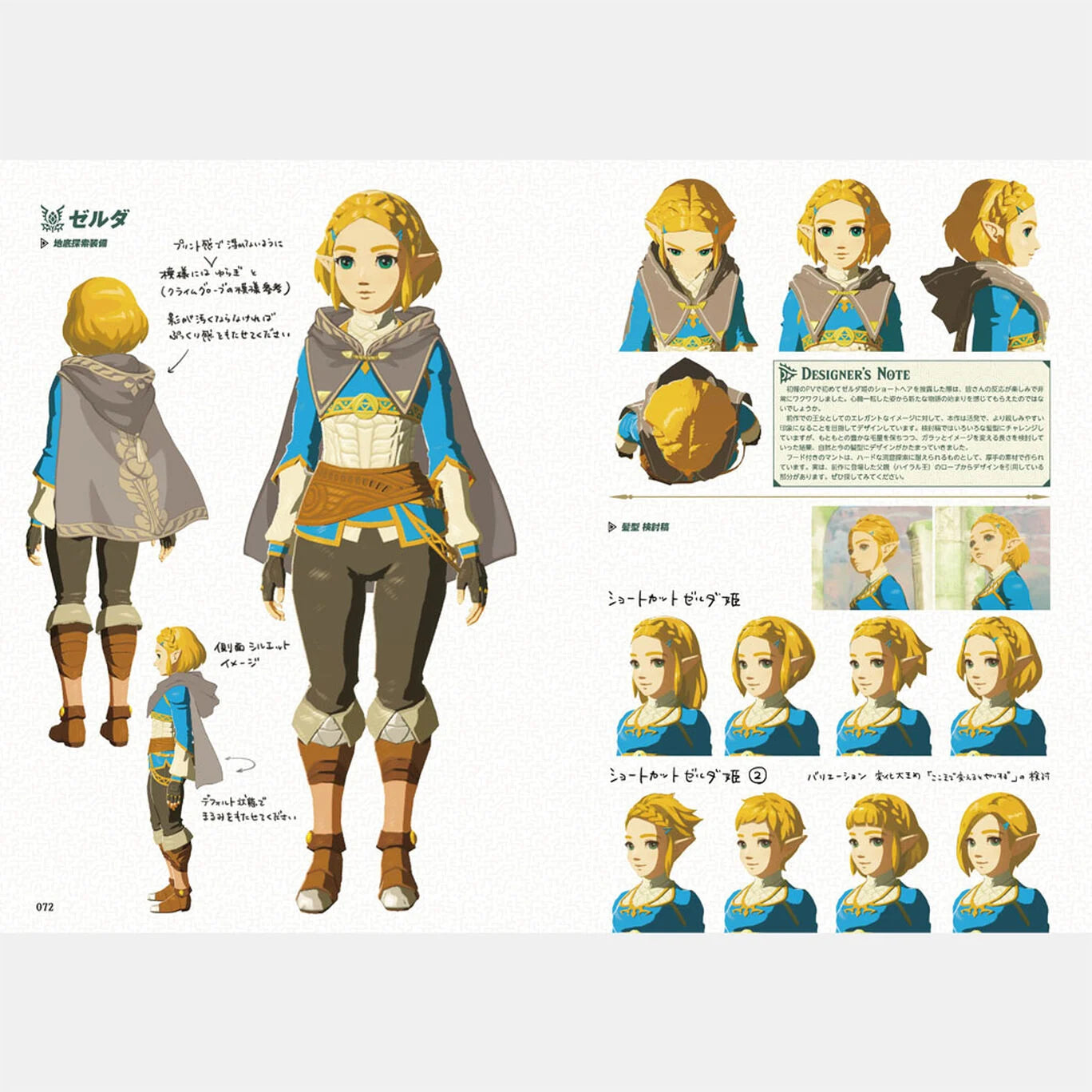 Nintendo Switch The Legend of Zelda: Tears of the Kingdom OBRAS MAESTRAS TotK Japón NUEVO