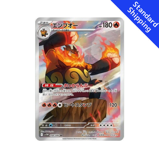 Pokemon Card Emboar AR 98/86 sv11W White Flare Japanese