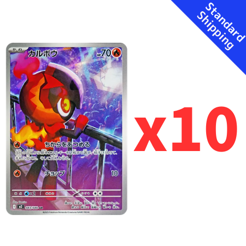 Pokemon Card Charcadet AR x10 83/80 M2 Inferno X Japanese