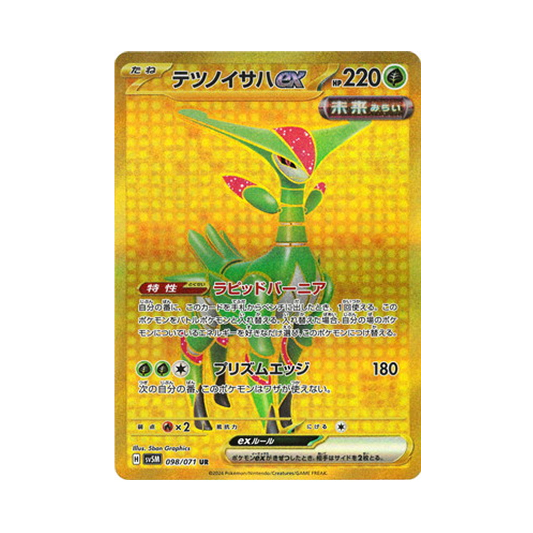 Pokemon Card Iron Leaves ex UR 098/071 sv5M Cyber Judge Japanese