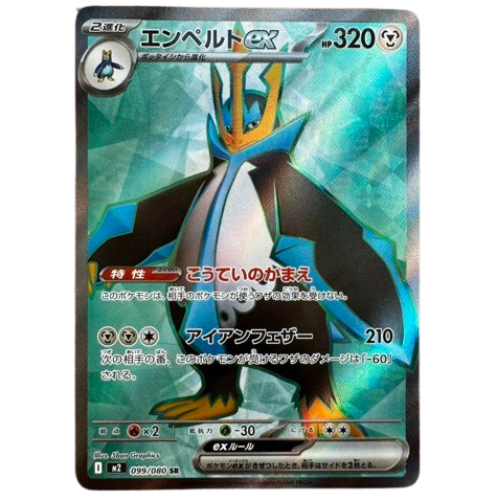 Pokemon Card Empoleon EX SR 99/80 M2 Inferno X Japanese US