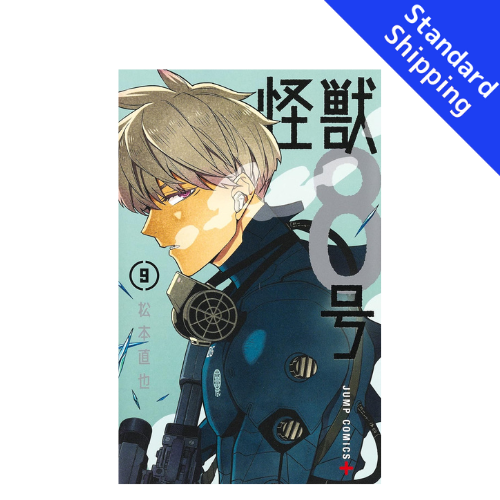 Kaiju No. 8 vol.1 - New comic Select Manga JUMP Japanese Book Japan